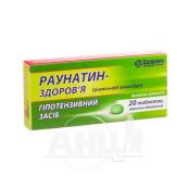 Раунатин-Здоров'я таблетки вкриті оболонкою 2 мг блістер №20