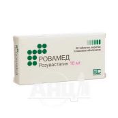 Ровамед таблетки вкриті плівковою оболонкою 10 мг блістер №30