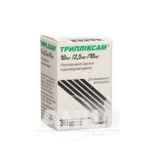 Трипліксам 10 мг/ 2,5 мг/ 10 мг таблетки вкриті плівковою оболонкою контейнер №30