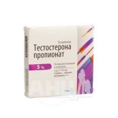 Тестостерона пропионат раствор для инъекций масляный 5 % ампула 1 мл №5