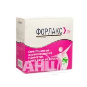 Форлакс порошок для приготування розчину для перорального застосування 10 г пакетик №20