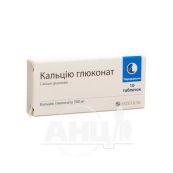 Кальцію глюконат таблетки 500 мг блістер №10
