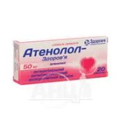 Атенолол-Здоровье таблетки 50 мг блистер №20