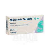 Міртазапін Сандоз таблетки вкриті плівковою оболонкою 15 мг блістер №20