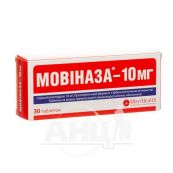 Мовіназа-10 мг таблетки вкриті оболонкою кишково-розчинною 10 мг блістер №30