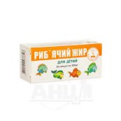 Рыбий жир Enjee (Энжи) для детей капсулы 300 мг блистер №36