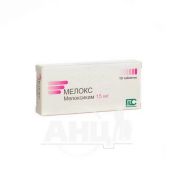 Мелокс таблетки 15 мг №10