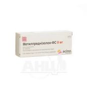 Метилпреднізолон-ФС таблетки 8 мг блістер №30