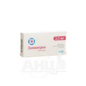 Золмігрен таблетки вкриті плівковою оболонкою 2,5 мг №2