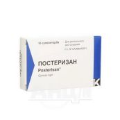 Постеризан супозиторії №10