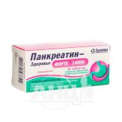 Панкреатин-Здоров'я Форте 14000 таблетки вкриті оболонкою кишково-розчинною блістер №50