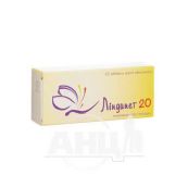 Ліндинет 20 таблетки вкриті оболонкою блістер №63