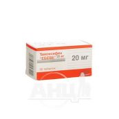 Тамоксифен Ебеве таблетки 20 мг контейнер №30