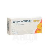 Соталол Сандоз таблетки 160 мг блістер №50