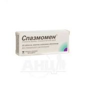Спазмомен таблетки вкриті оболонкою 40 мг №30