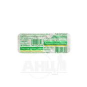 Піперазину адипінат-Дарниця таблетки 200 мг №10