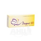 Ліндинет 20 таблетки вкриті оболонкою блістер №21