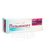 Пульмікорт суспензія для розпилення 0,5 мг/мл контейнер 2 мл №20