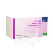 Роксера таблетки вкриті плівковою оболонкою 30 мг блістер №90