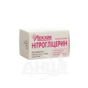 Нітрогліцерин таблетки сублінгвальні 0,0005 г контейнер №40