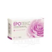 Еротекс супозиторії вагінальні 18,9 мг стрип із запахом лаванди №10