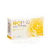 Еротекс супозиторії вагінальні 18,9 мг стрип із запахом лимону №10