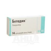 Бетадин супозиторії піхвові 200 мг блістер №14