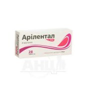 Арілентал таблетки 10 мг блістер №28