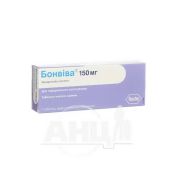 Бонвіва таблетки вкриті плівковою оболонкою 150 мг №1