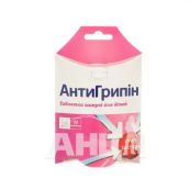 Антигрипін таблетки шипучі для дітей пенал №10