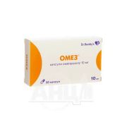 Омез капсули 10 мг №30