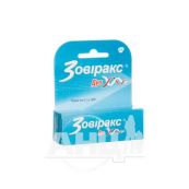 Зовиракс Дуо крем туба 2 г