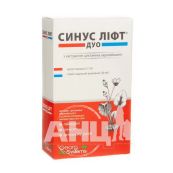 Синус-Лифт Комплекс с экстрактом цикламена европейского 30мл+7мл