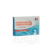 Лопераміду гідрохлорид капсули 2 мг блістер №20