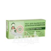 Cito test rota тест-система для виявлення антигенів ротавірусів №1