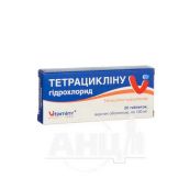 Тетрацикліну гідрохлорид таблетки вкриті оболонкою 100 мг блістер №20