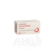 Нитросорбид таблетки 10 мг банка №50