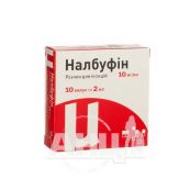 Налбуфін розчин для ін'єкцій 10 мг/мл ампула 2 мл №10