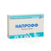 Напрофф таблетки вкриті плівковою оболонкою 550 мг №10
