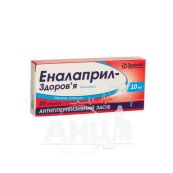 Эналаприл-Здоровье таблетки 10 мг блистер №20