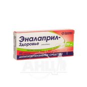 Эналаприл-Здоровье таблетки 20 мг блистер №20