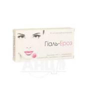 Гіаль-ероз супозиторії вагінальні №10