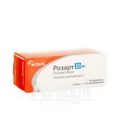 Розарт таблетки вкриті плівковою оболонкою 20 мг блістер №90