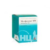 Метфогама 850 таблетки вкриті плівковою оболонкою 850 мг №120