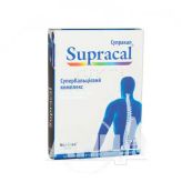 Супракал таблетки №30