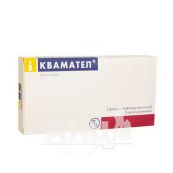 Квамател ліофілізований порошок для розчину для ін'єкцій 20 мг флакон з розчинником в ампулах 5 мл №5