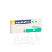 Квамател таблетки вкриті плівковою оболонкою 40 мг блістер №14