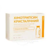 Хімотрипсин кристалічний ліофілізований порошок для розчину для ін'єкцій 0,01 г ампула №10