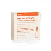 Імуноглобулін людини нормальний-Біофарма розчин для ін'єкцій 10 % ампула 1,5 мл 1 доза №10