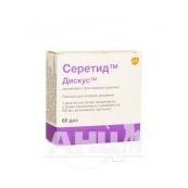 Серетид Дискус порошок для інгаляцій дозований 50 мкг/доза + 500 мкг/доза дискус 60 доз
